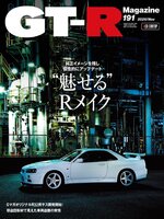 GTRマガジン 約100冊セット GT-R Magazine(ジーティーアールマガジン) - eMediaLibrary - OverDrive